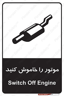  , انجین , 