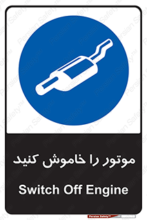  , انجین , 