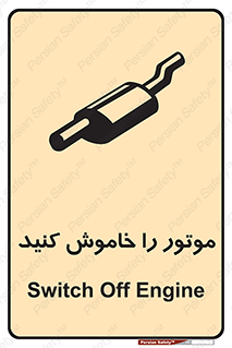  , انجین , 