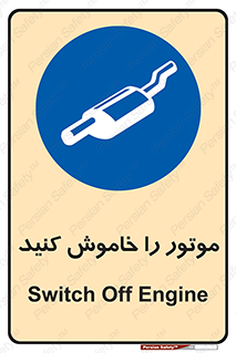  , انجین , 