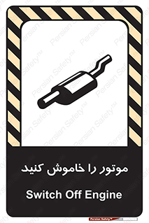  , انجین , 