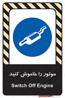  , انجین , 