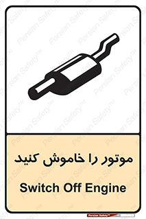  , انجین , 