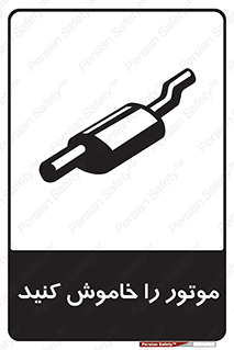  , انجین , 