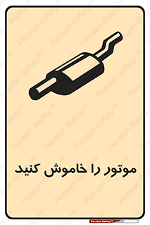  , انجین , 
