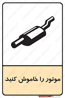  , انجین , 
