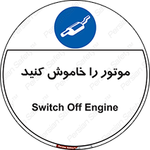  , انجین , 
