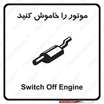 , انجین , 