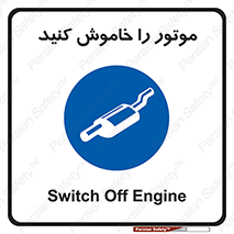  , انجین , 