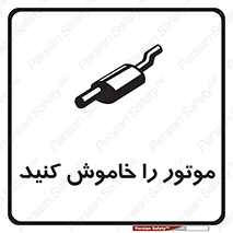  , انجین , 