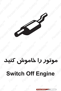  , انجین , 