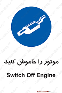  , انجین , 