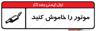  , انجین , 