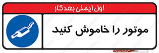  , انجین , 