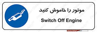  , انجین , 
