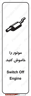  , انجین , 