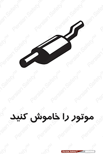  , انجین , 