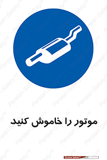  , انجین , 