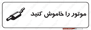  , انجین , 