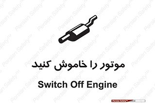  , انجین , 