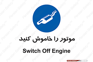  , انجین , 