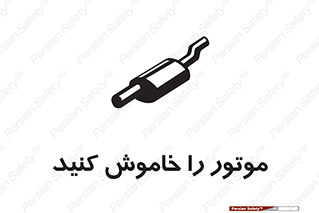  , انجین , 