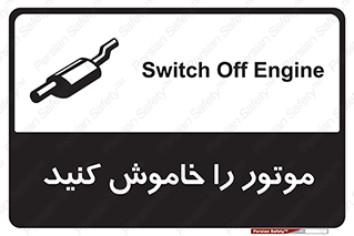  , انجین , 