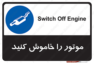  , انجین , 