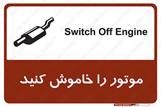  , انجین , 