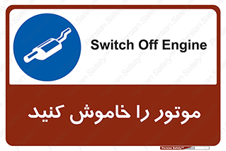  , انجین , 