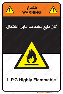  , خطر , LPG , آتش گیر , خیلی , 