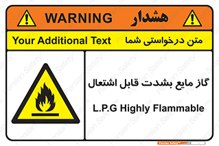  , خطر , LPG , آتش گیر , خیلی , 