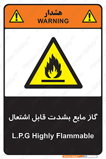  , خطر , LPG , آتش گیر , خیلی , 