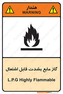  , خطر , LPG , آتش گیر , خیلی , 
