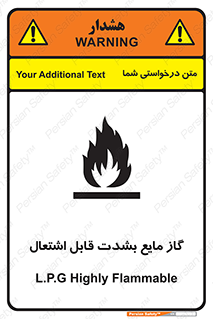 تابلوی ایمنی گاز مایع بشدت قابل اشتعال – طرح 10932