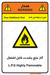  , خطر , LPG , آتش گیر , خیلی , 