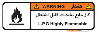 تابلوی ایمنی گاز مایع بشدت قابل اشتعال – طرح 10932