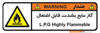  , خطر , LPG , آتش گیر , خیلی , 