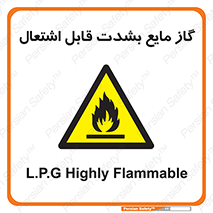  , خطر , LPG , آتش گیر , خیلی , 