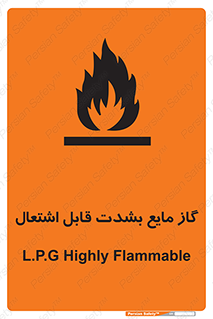  , خطر , LPG , آتش گیر , خیلی , 