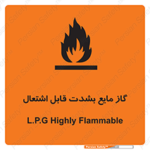 تابلوی ایمنی گاز مایع بشدت قابل اشتعال – طرح 10932