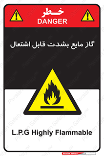  , خطر , LPG , آتش گیر , خیلی , 