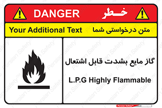  , خطر , LPG , آتش گیر , خیلی , 