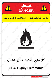  , خطر , LPG , آتش گیر , خیلی , 