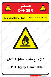  , خطر , LPG , آتش گیر , خیلی , 
