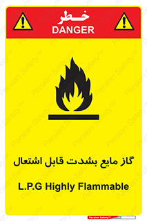 تابلوی ایمنی گاز مایع بشدت قابل اشتعال – طرح 10932