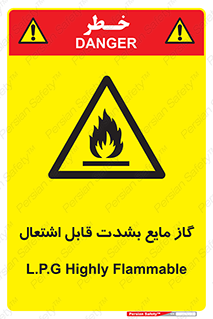  , خطر , LPG , آتش گیر , خیلی , 