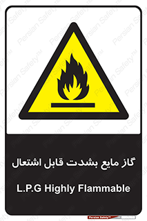  , خطر , LPG , آتش گیر , خیلی , 