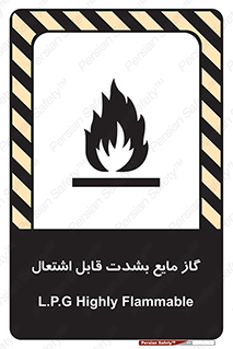  , خطر , LPG , آتش گیر , خیلی , 