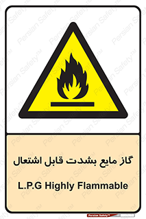  , خطر , LPG , آتش گیر , خیلی , 